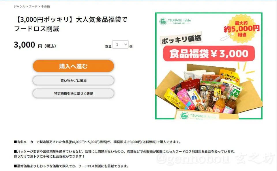 Image in a image block